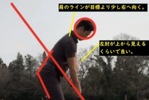 ゴルフ アドレスの際 右肘は体につける プロに聞いてみた